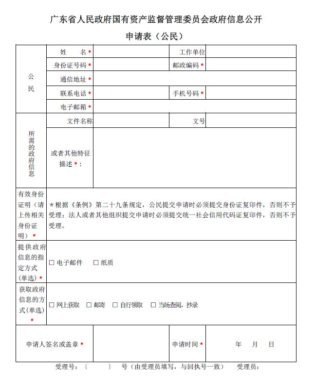 探花av-美女av-在线av
政府探花av公开申请表（公民）.JPG