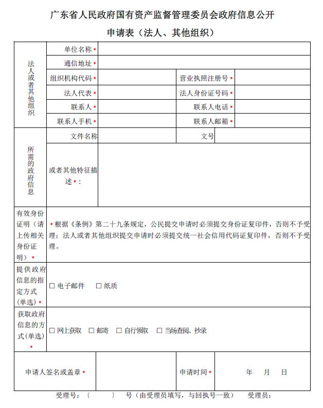 探花av-美女av-在线av
政府探花av公开申请表（法人、其他组织）.JPG
